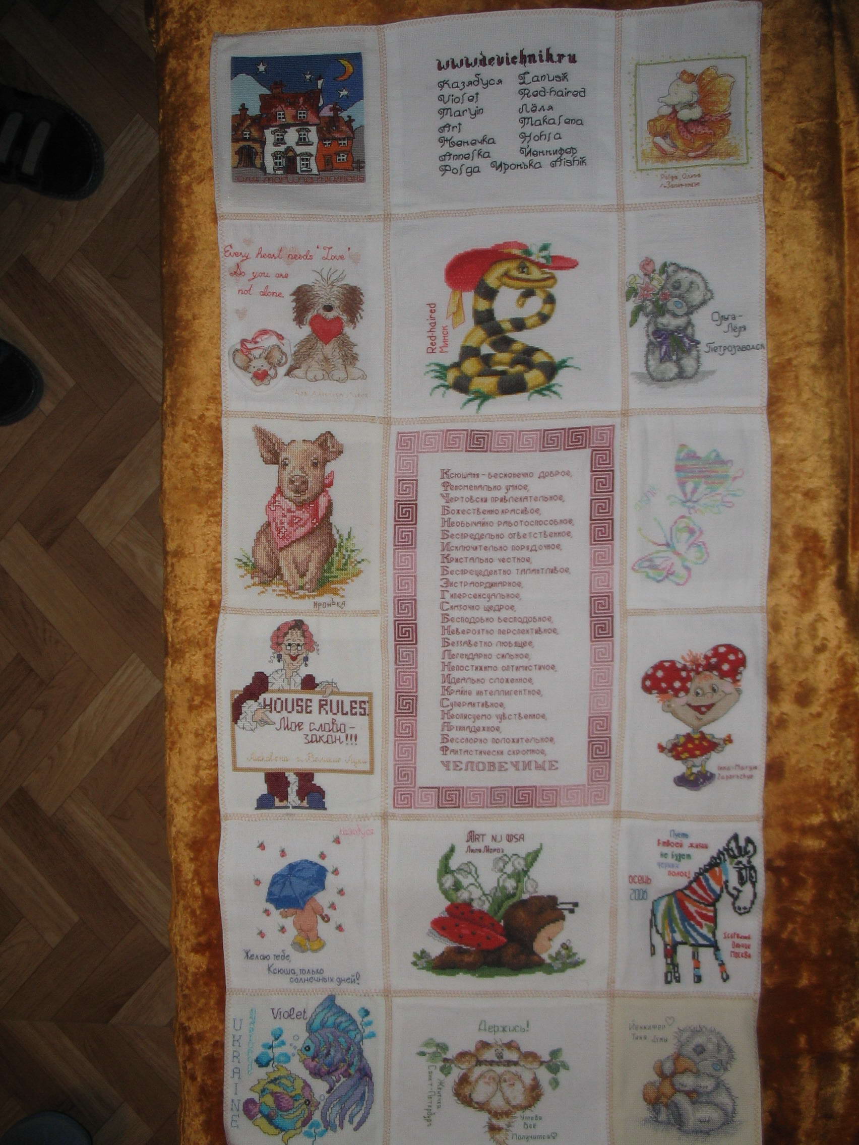 .Наши вышивки