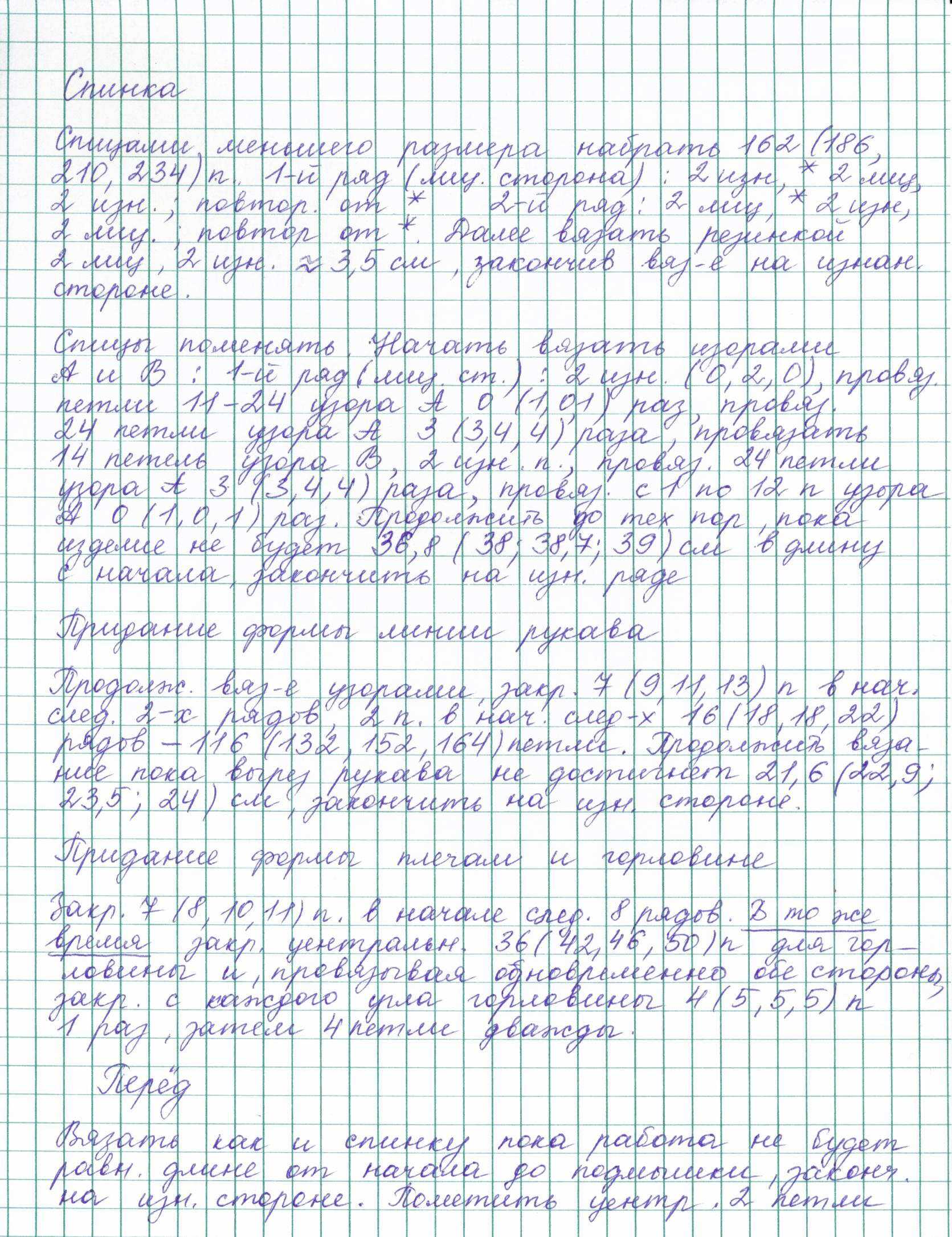 4_Алелька_2. Перевод