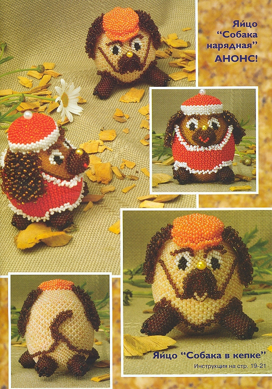 Чудесные Мгновения (БИСЕР) № 1(35) 2006