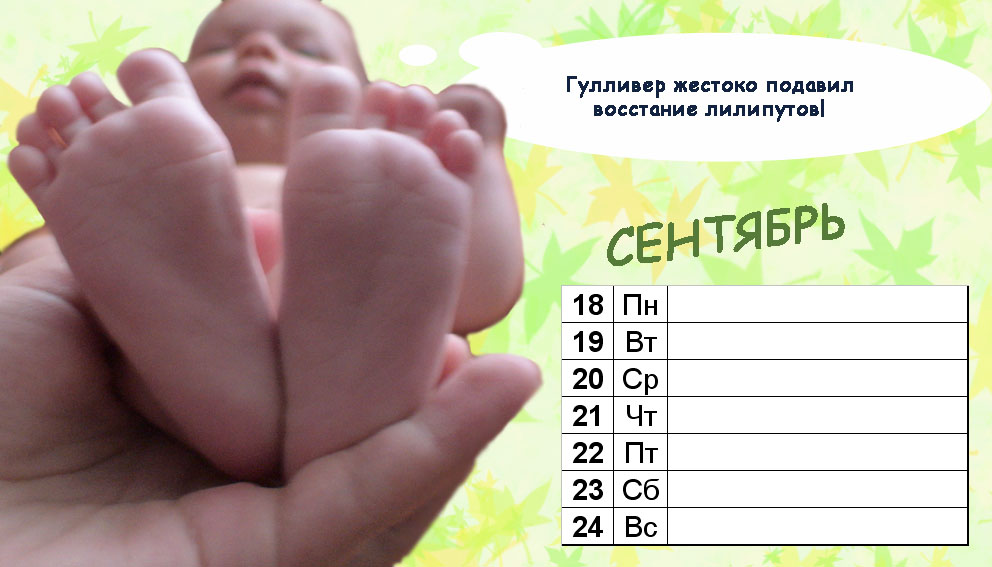 Календарь для папы