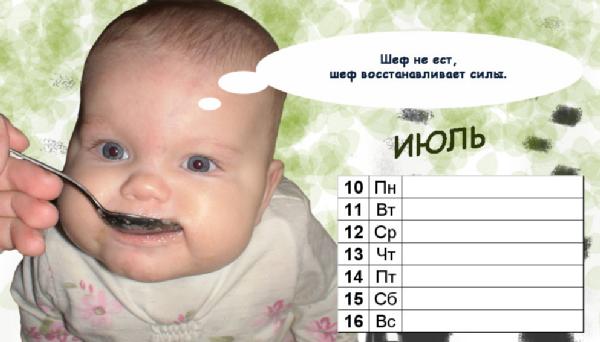 Календарь для папы