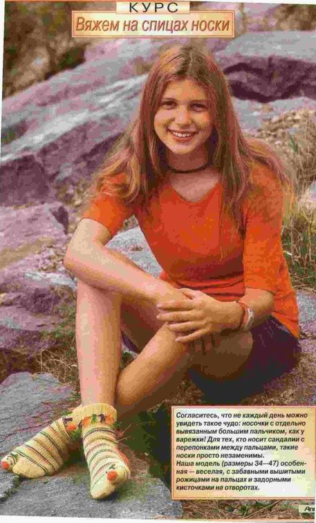 Оригинал . КреатиFFные носочки