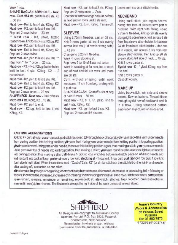 две кофточки для бэбиков