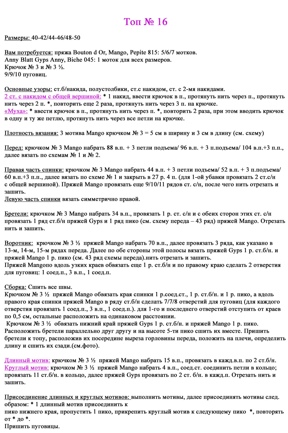 Перевод топа № 16. Переводы