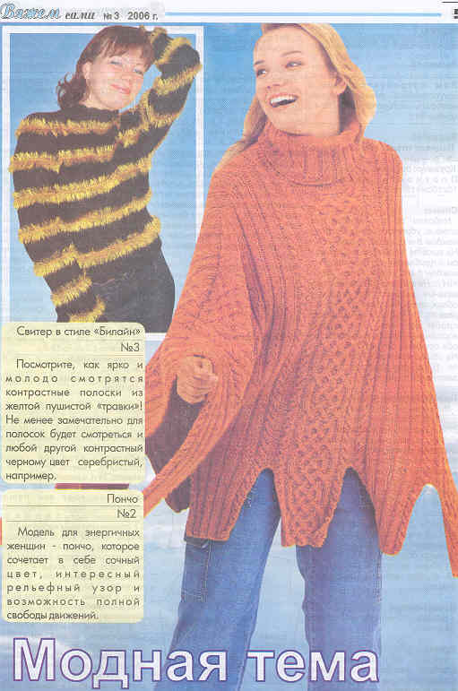 Вяжем сами 2006_03