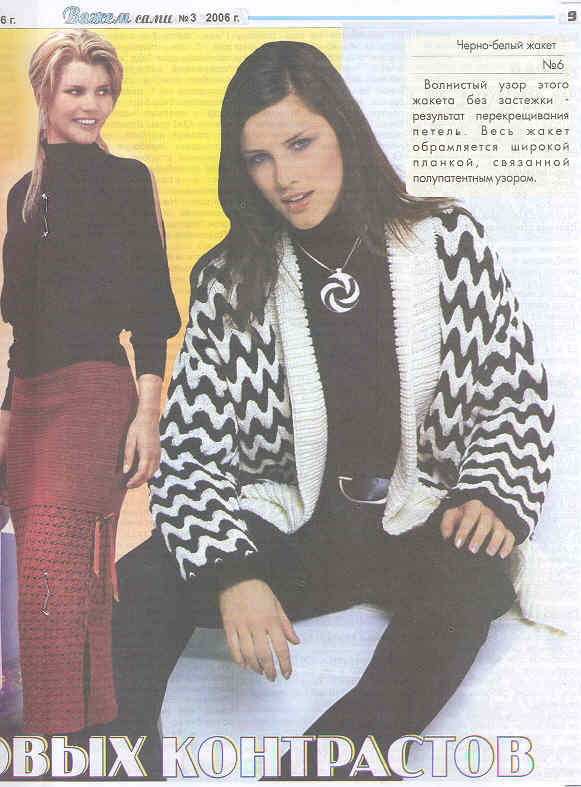 Вяжем сами 2006_03