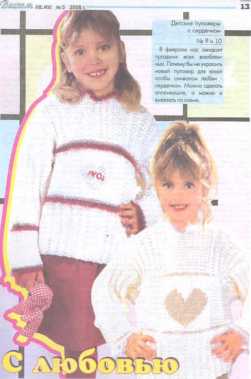 Вяжем сами 2006_03