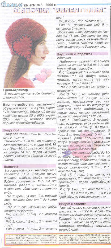 Вяжем сами 2006_03