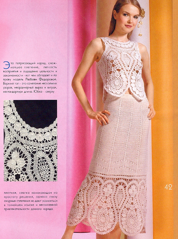 Журнал МОД 4(476)