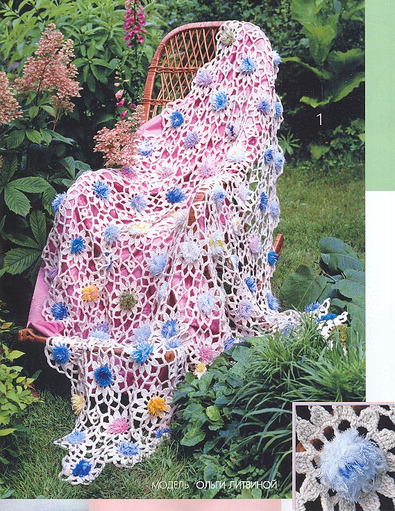 Плед. Журнал МОД 4(476)