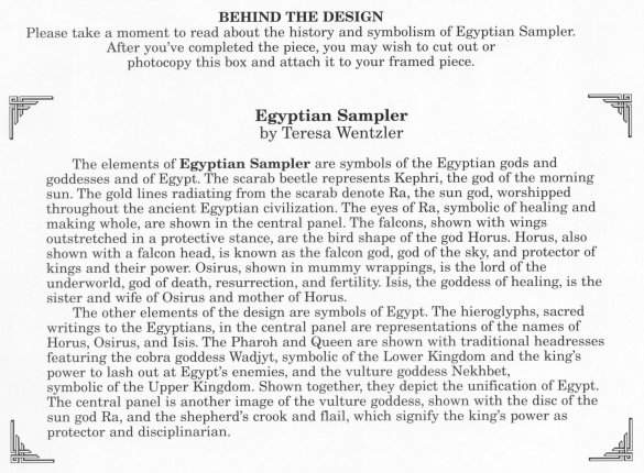 2. termid (Германия, Augsburg), тема: Египет