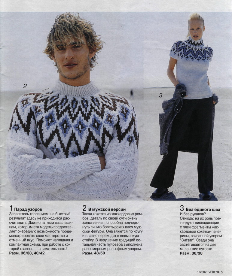 Женские вязаные вещи