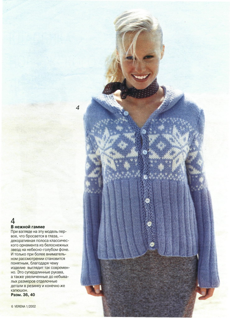 Женские вязаные вещи