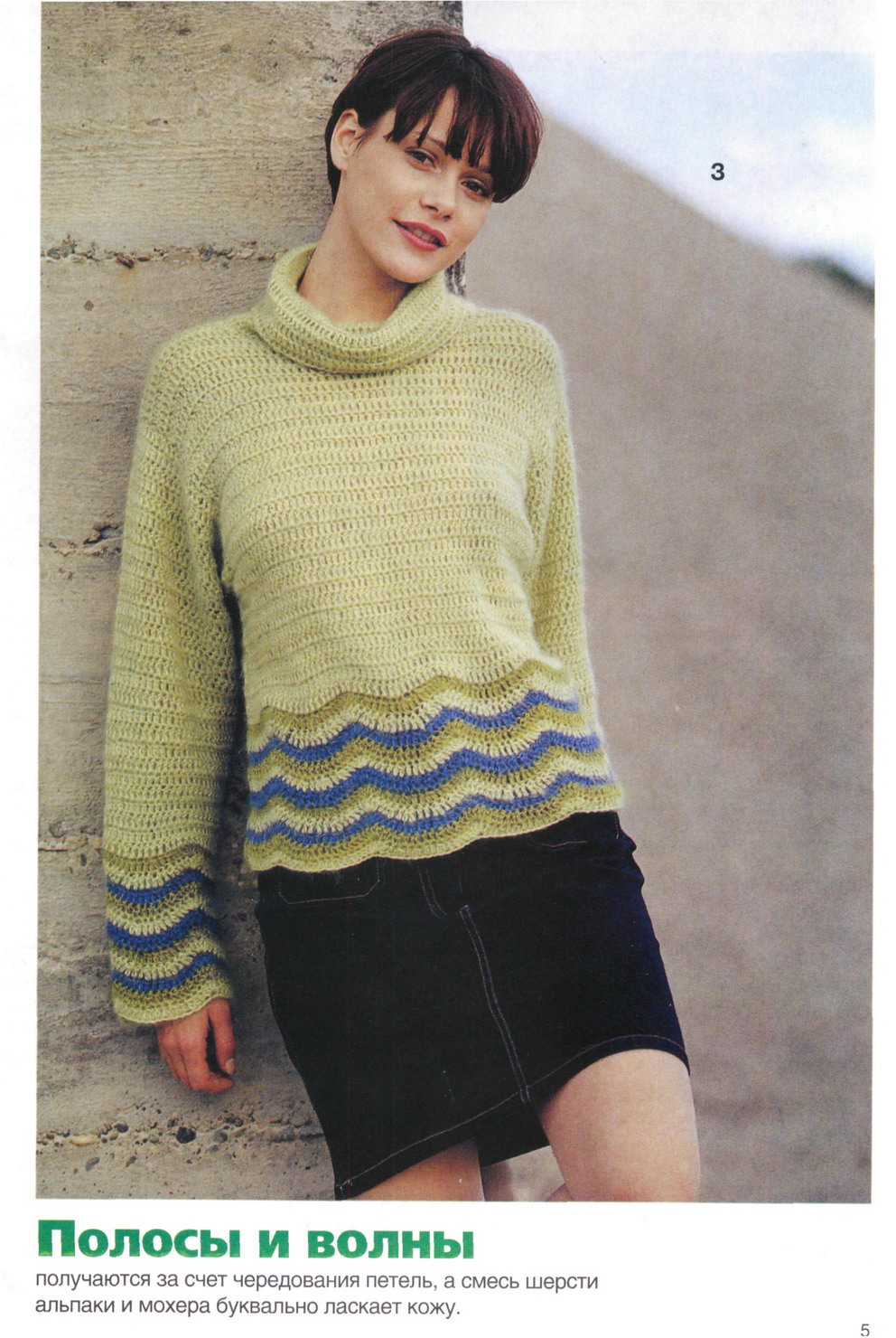 Женские вязаные вещи