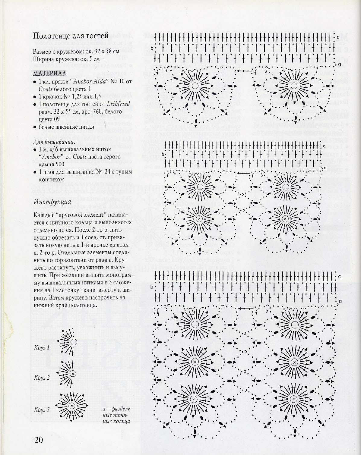 20. Кружева в стиле ретро