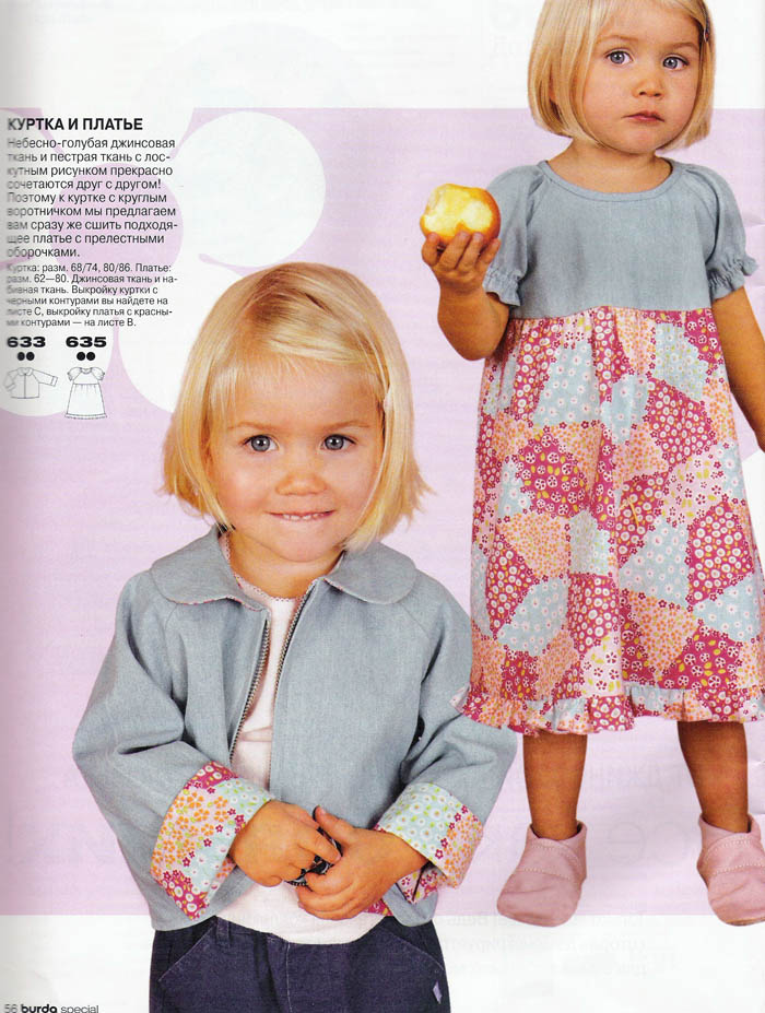 стр 56. Детская Бур-да 1/2004 (рус)