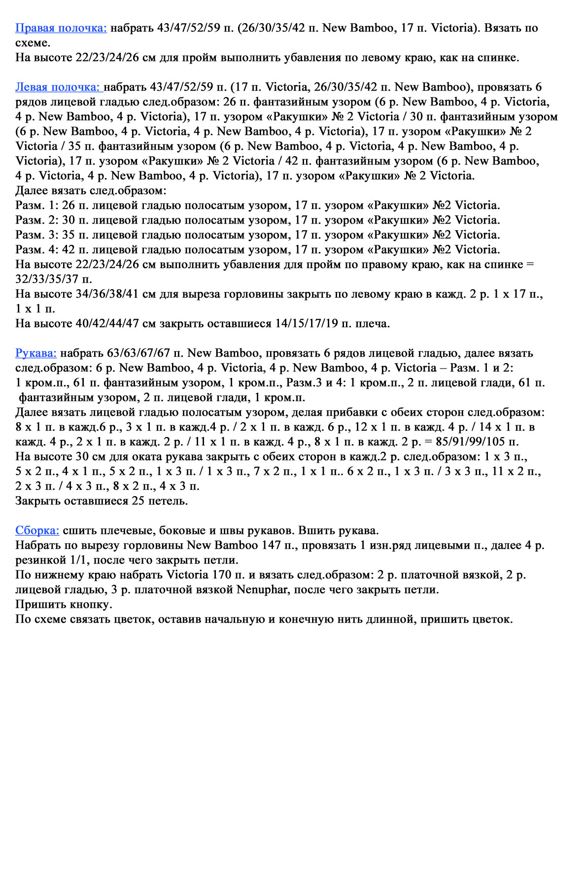 продолжение перевода. Переводы