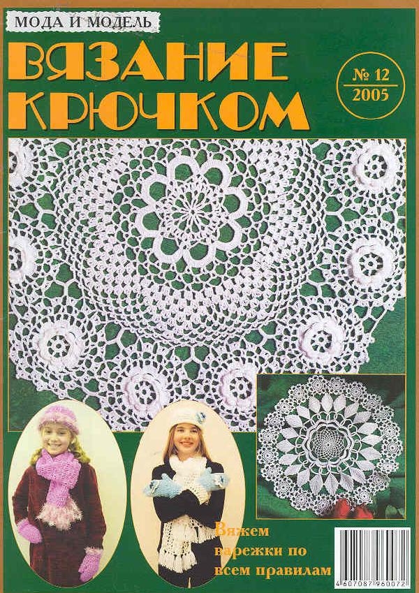 стр01. МиМ 2005-12