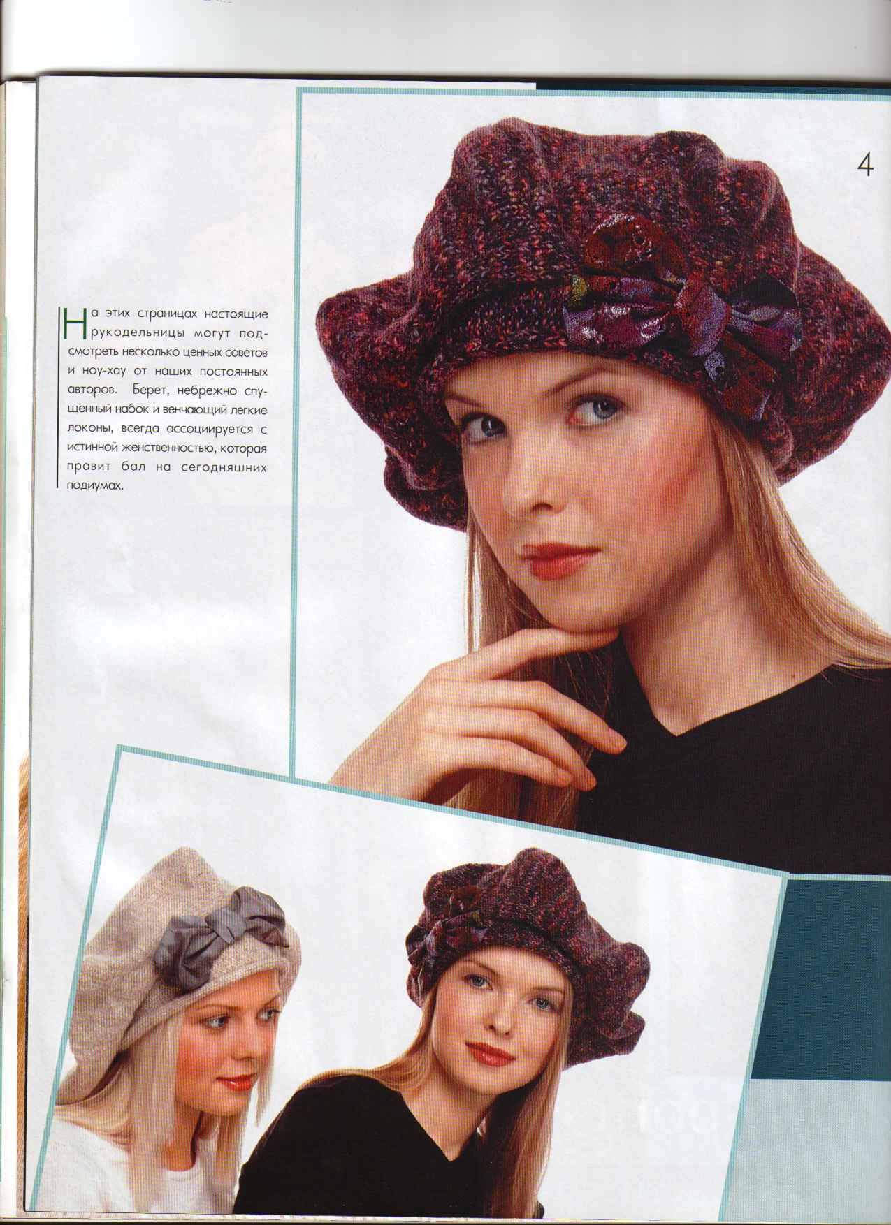 ЖМ 474 шапочки