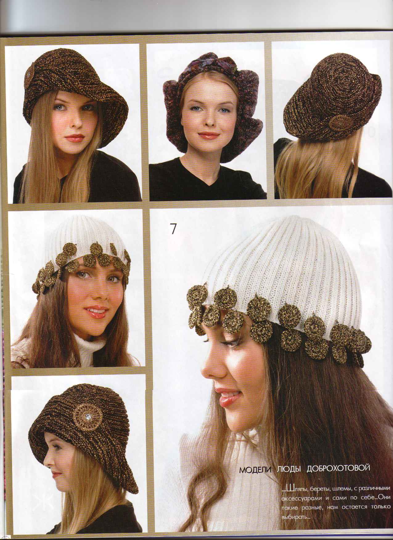 ЖМ 474 шапочки