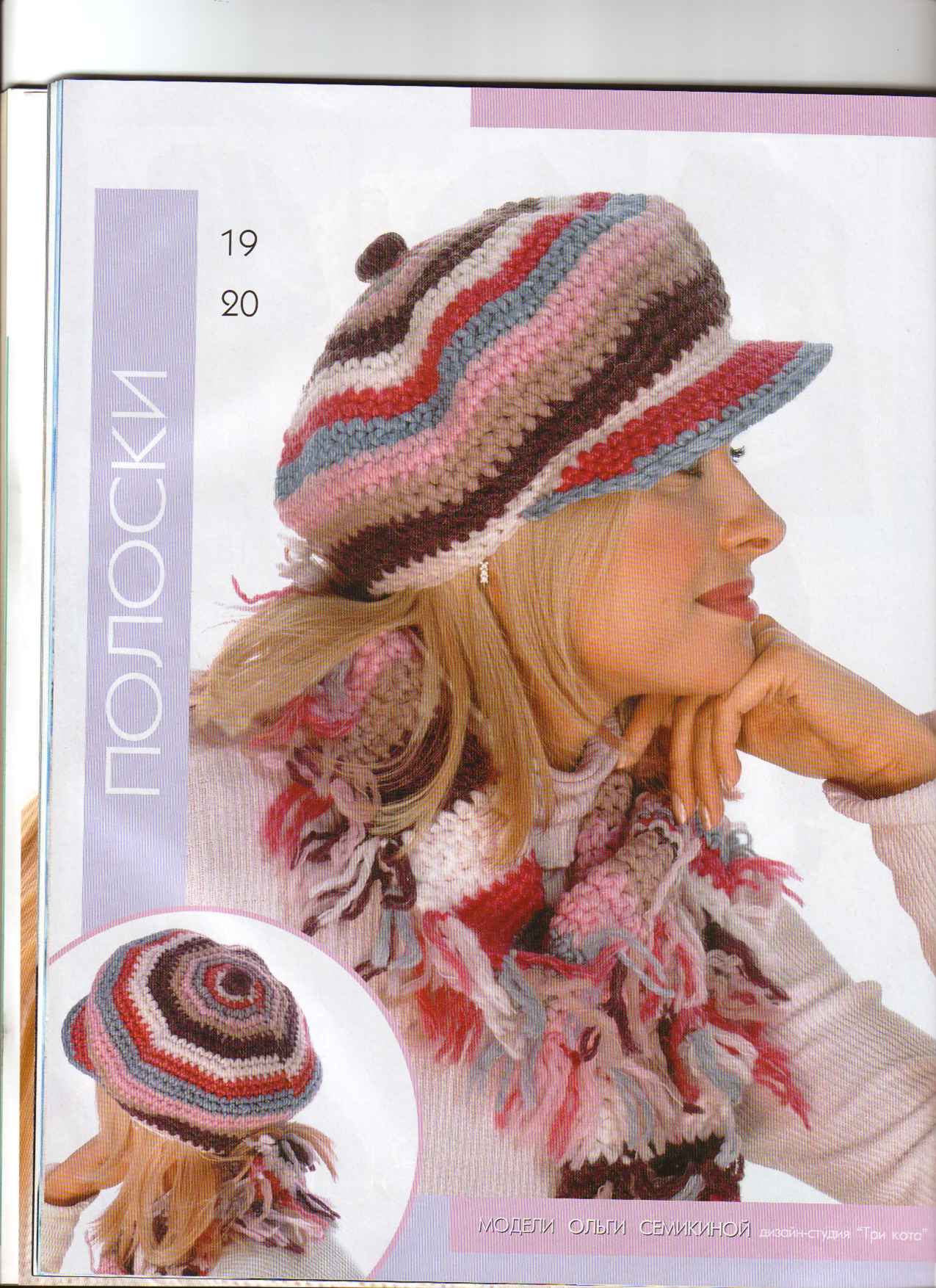 ЖМ 474 шапочки