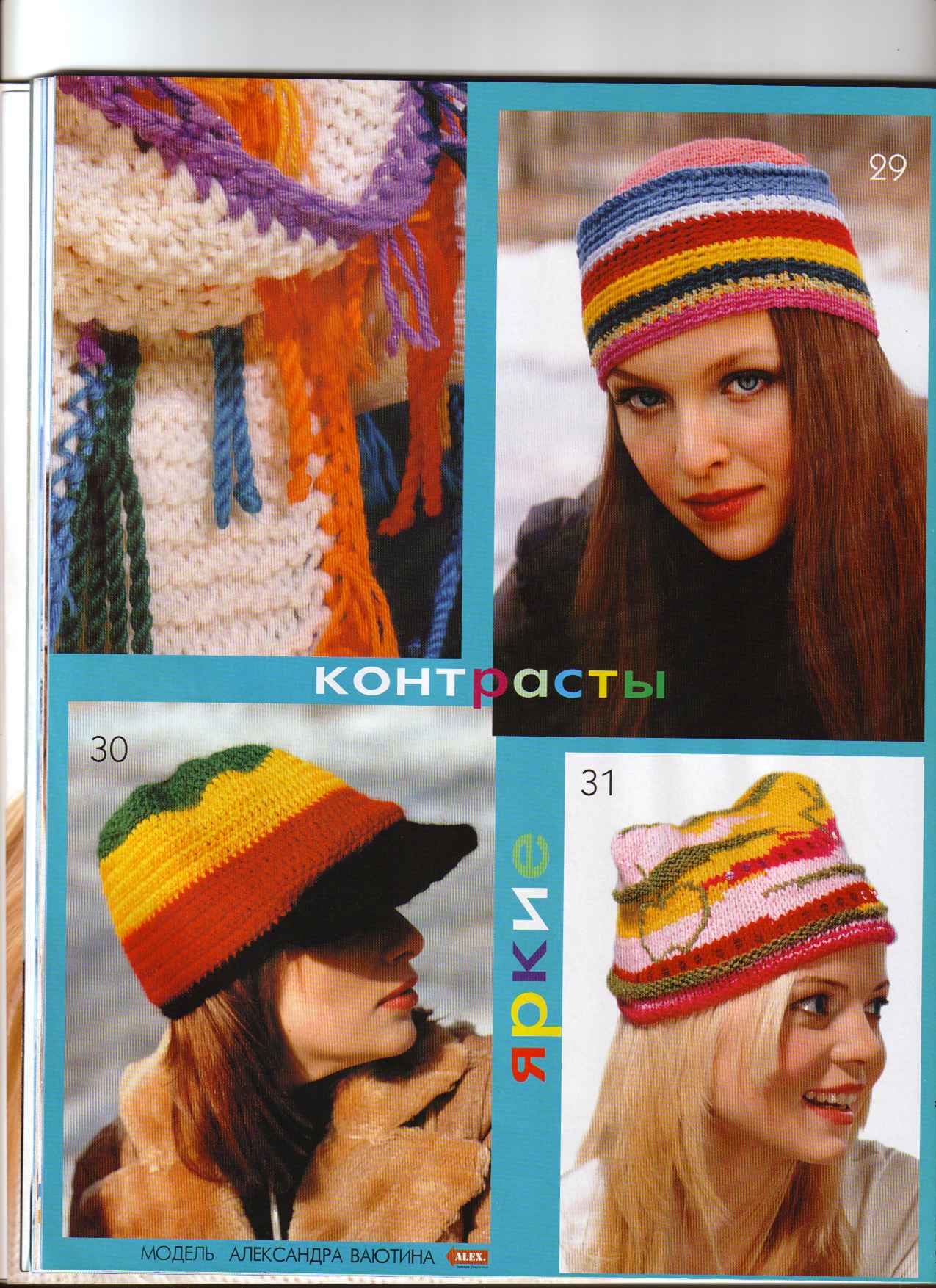 ЖМ 474 шапочки