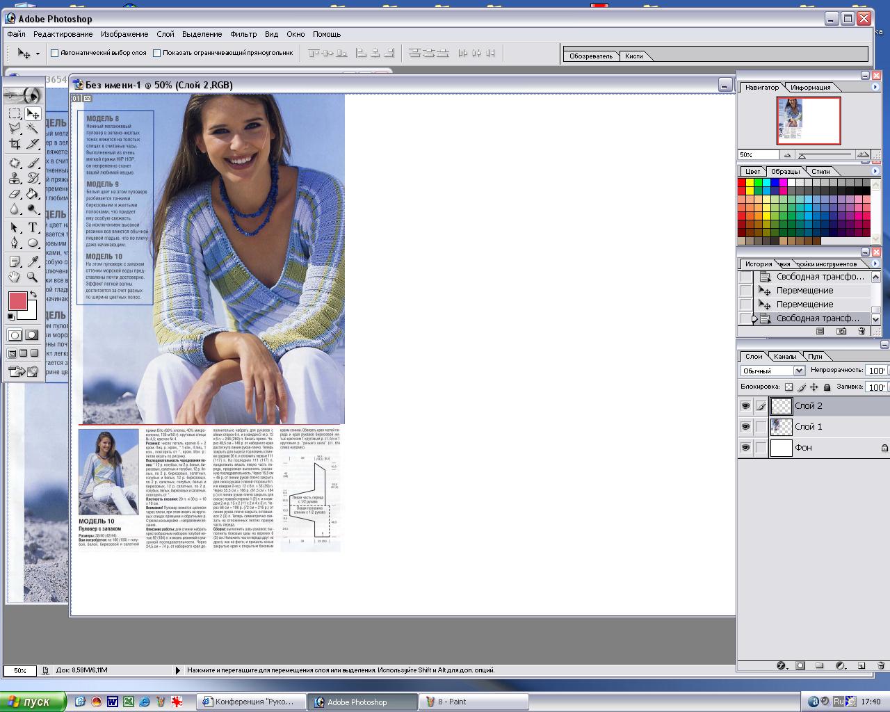 Adobe photoshop 9. 9 Для фотошопа. Порядок регистрации фотошоп 9. Photoshop 9.