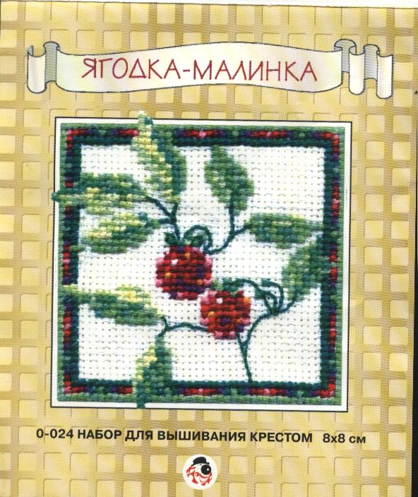 Ягода-малина. Вышивка крестом