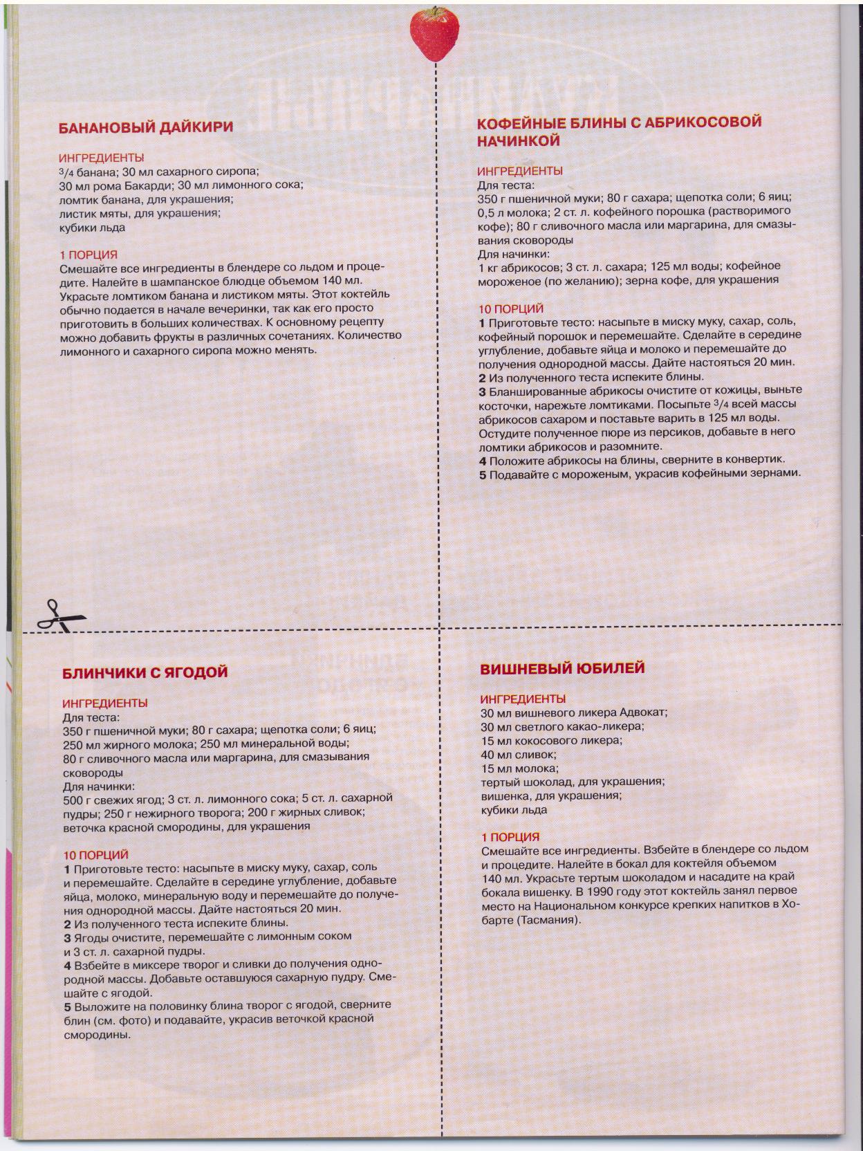 Вязание для взрослых 3.2006(крючок)