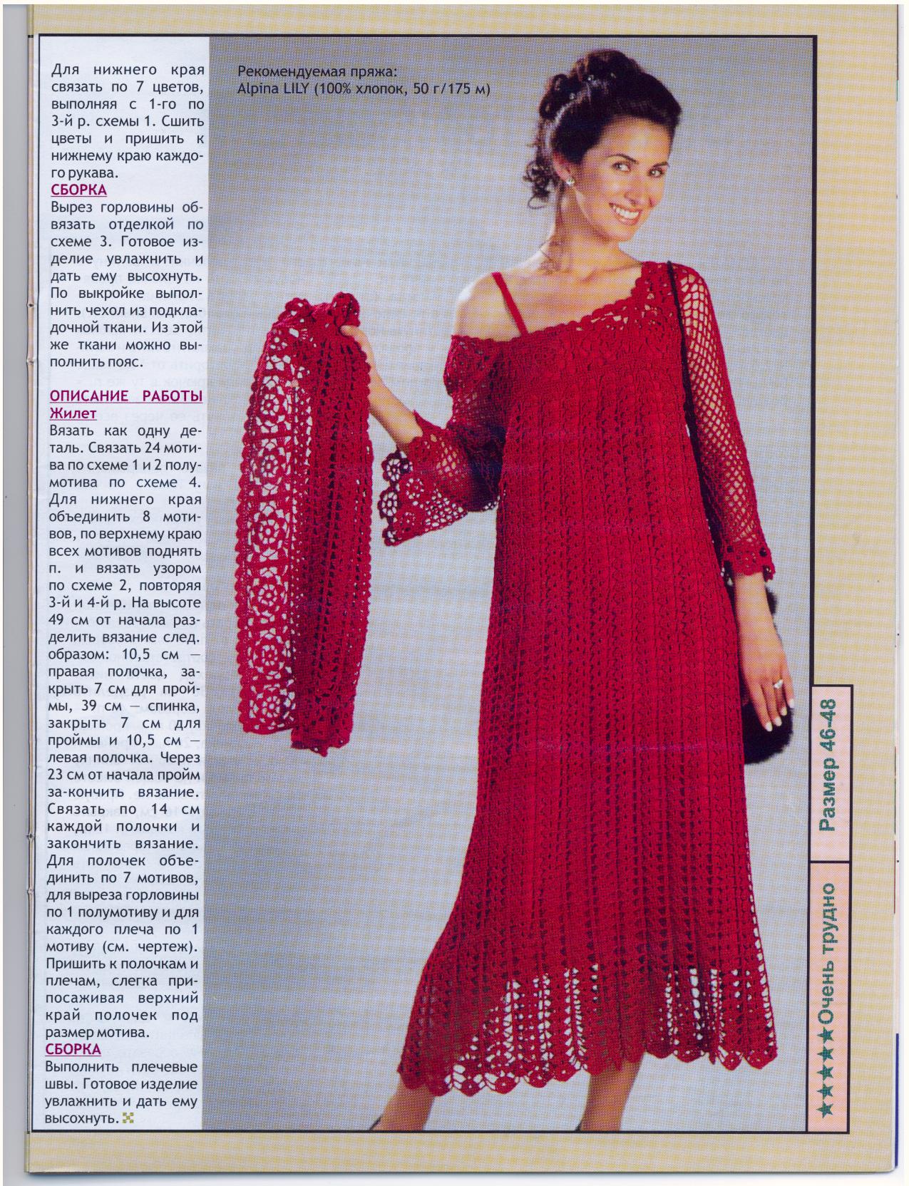 Вязание для взрослых 3.2006(крючок)