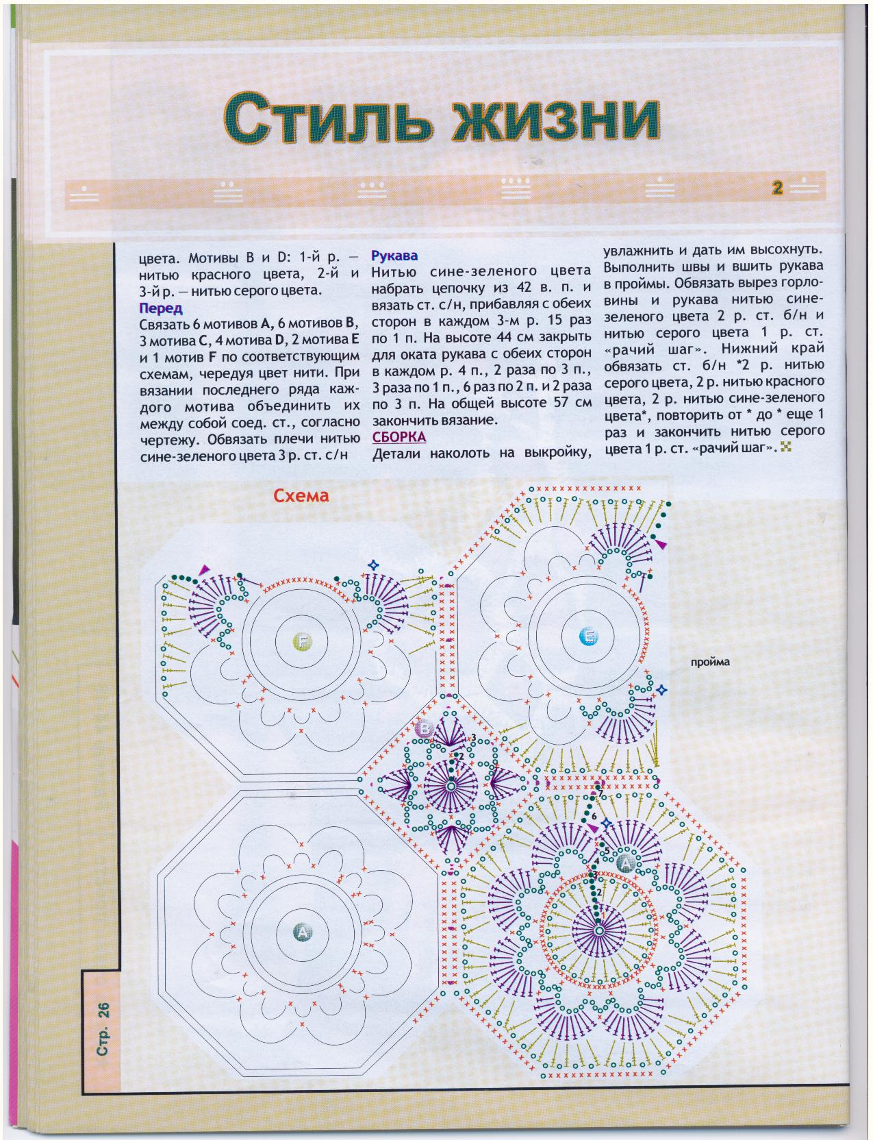 Вязание для взрослых 3.2006(крючок)