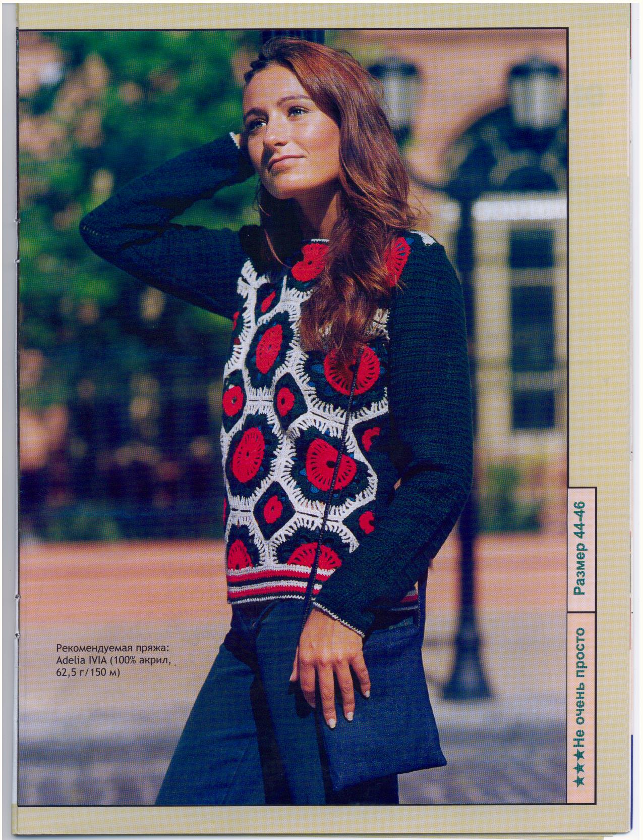 Вязание для взрослых 3.2006(крючок)