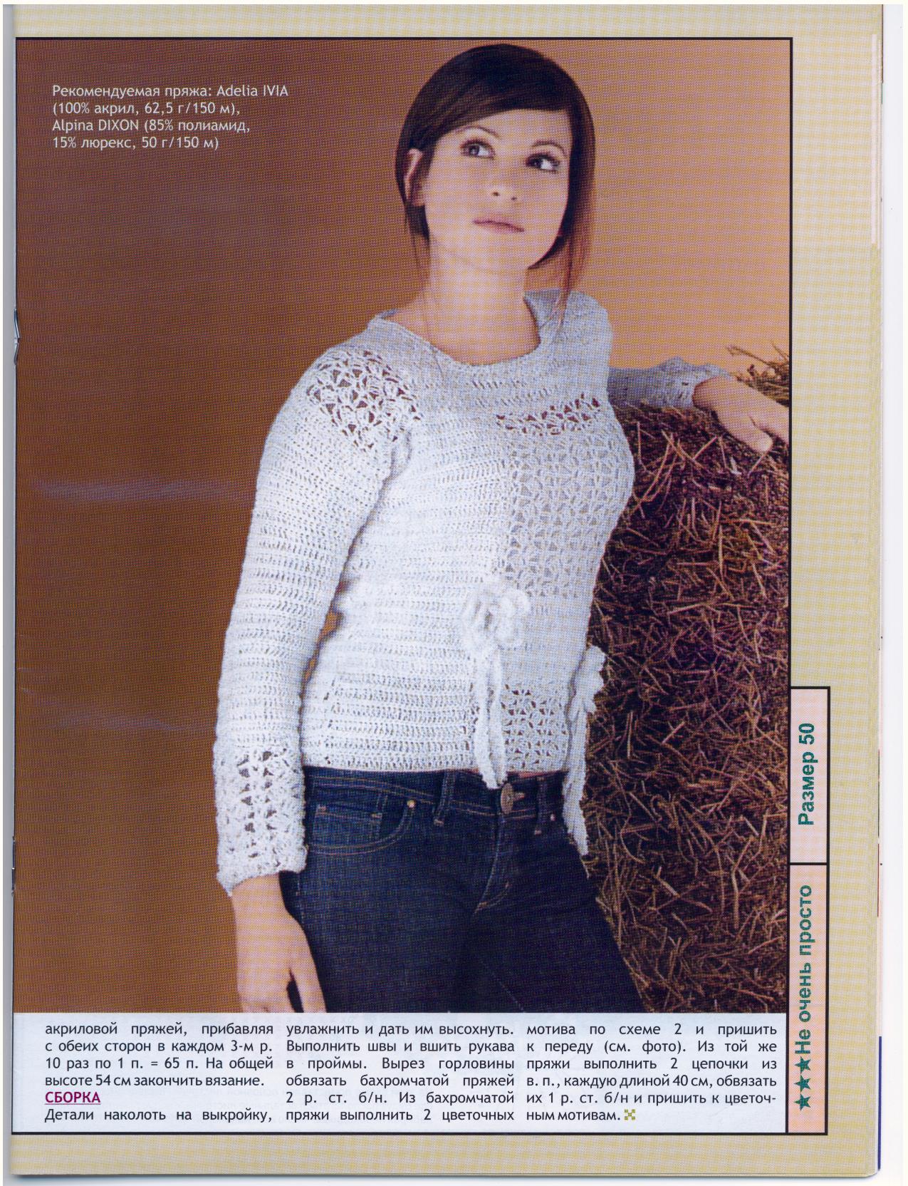 Вязание для взрослых 3.2006(крючок)