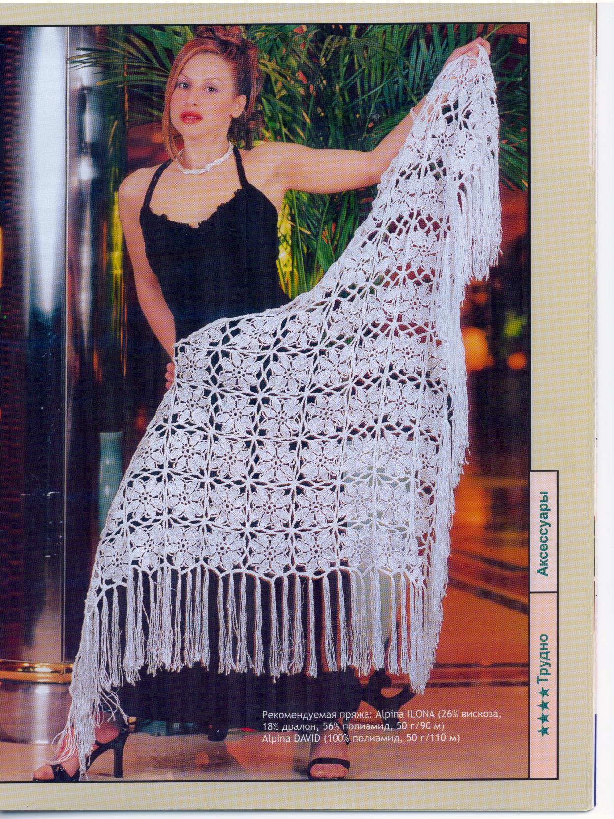 Вязание для взрослых 3.2006(крючок)