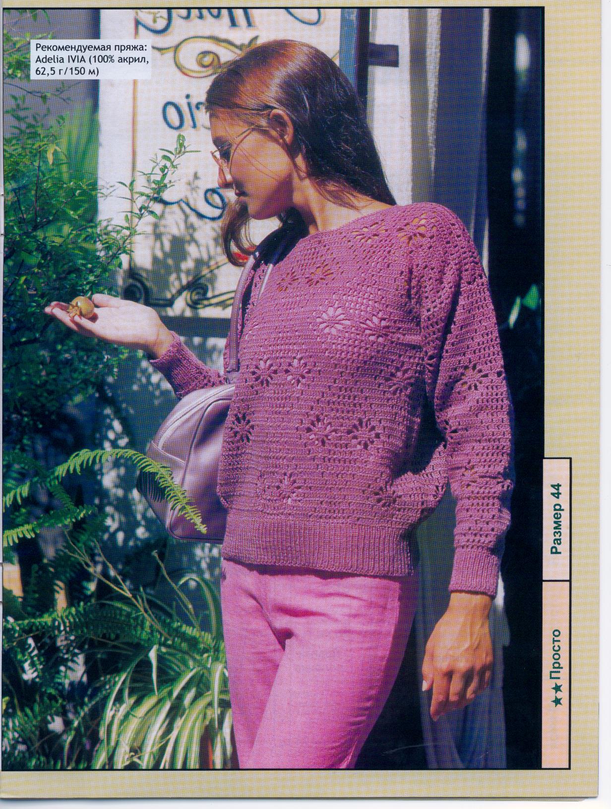 Вязание для взрослых 3.2006(крючок)