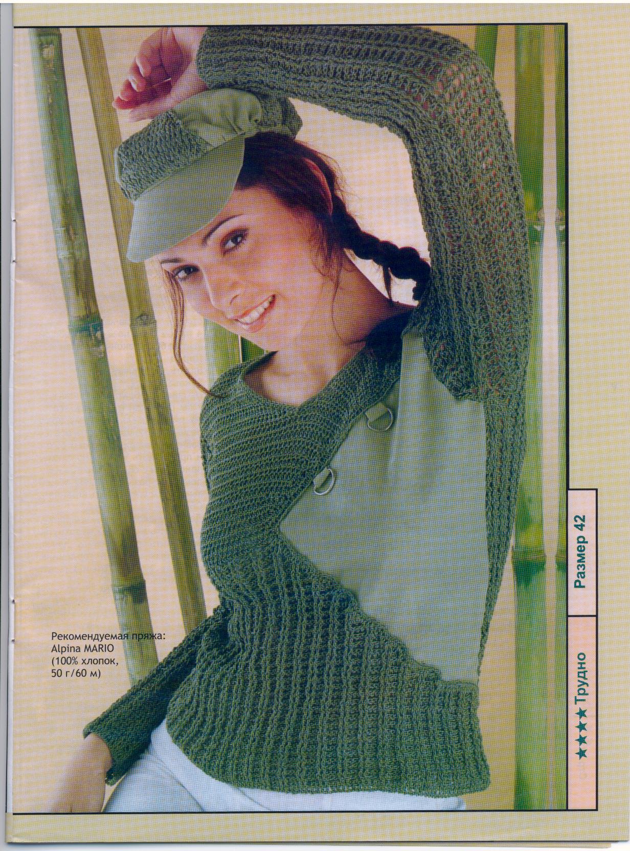 Вязание для взрослых 3.2006(крючок)