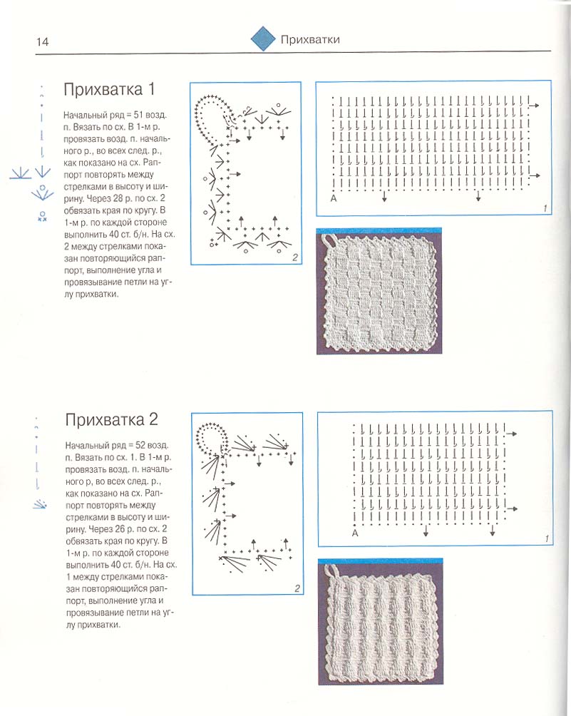 Книга 'Вязание крючком'