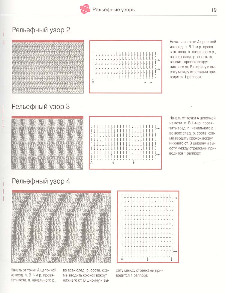 Книга 'Вязание крючком'
