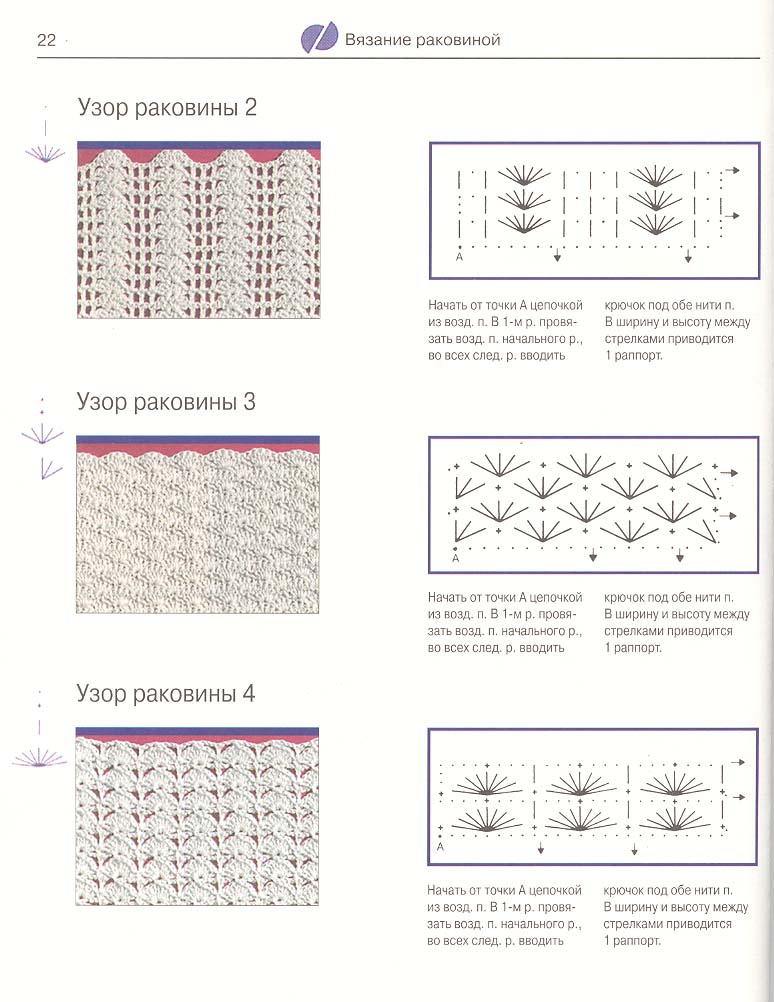 Книга 'Вязание крючком'