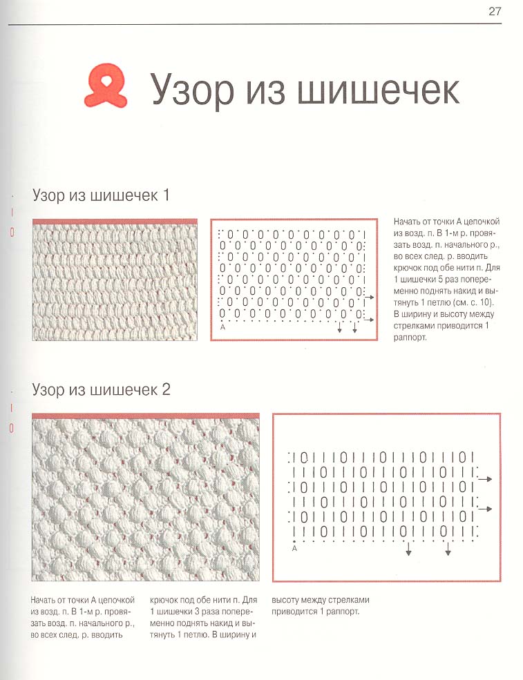 Книга 'Вязание крючком'