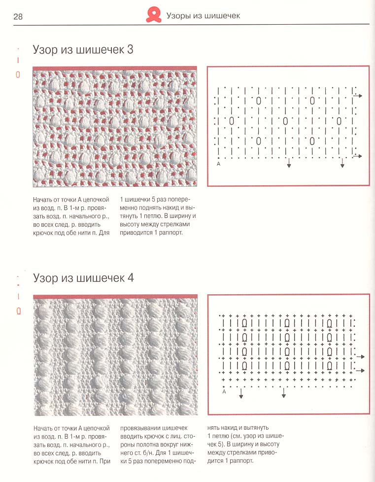 Книга 'Вязание крючком'