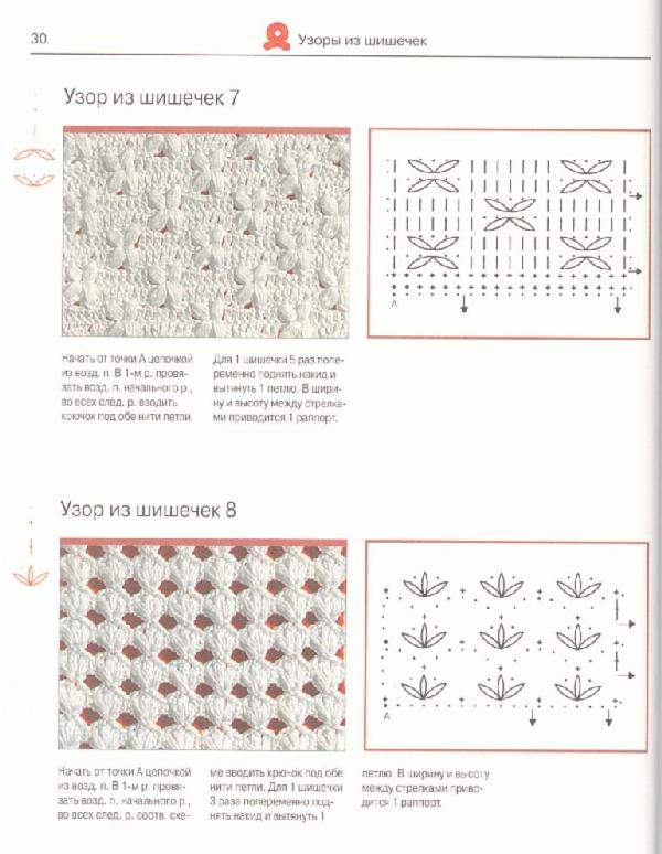 Книга 'Вязание крючком'