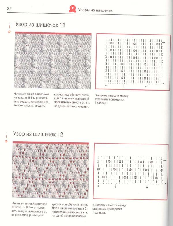 Книга 'Вязание крючком'