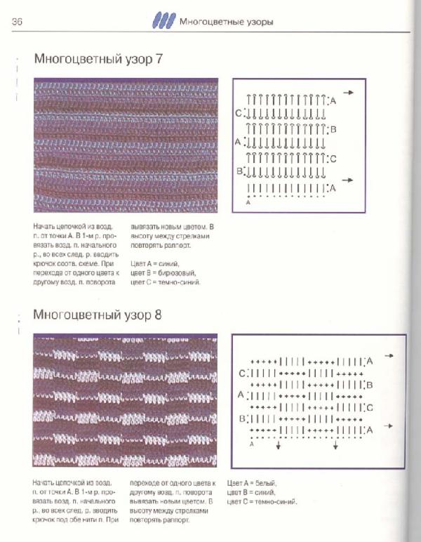 Книга 'Вязание крючком'