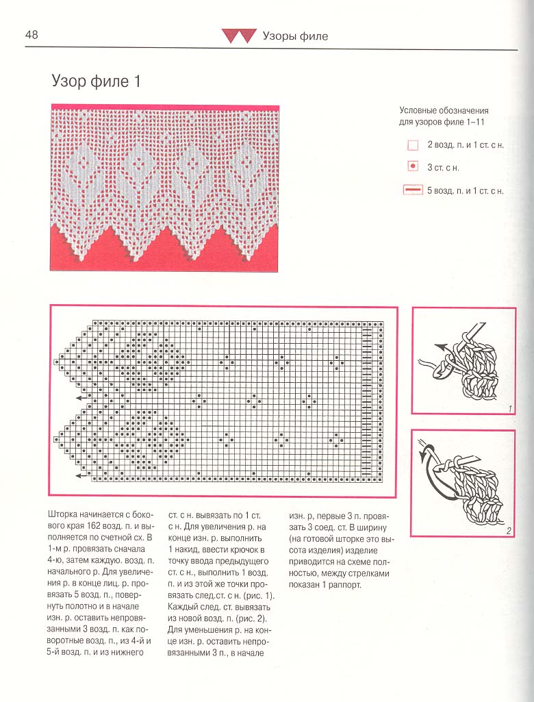 Книга 'Вязание крючком'