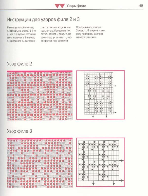 Книга 'Вязание крючком'