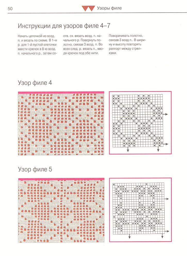 Книга 'Вязание крючком'