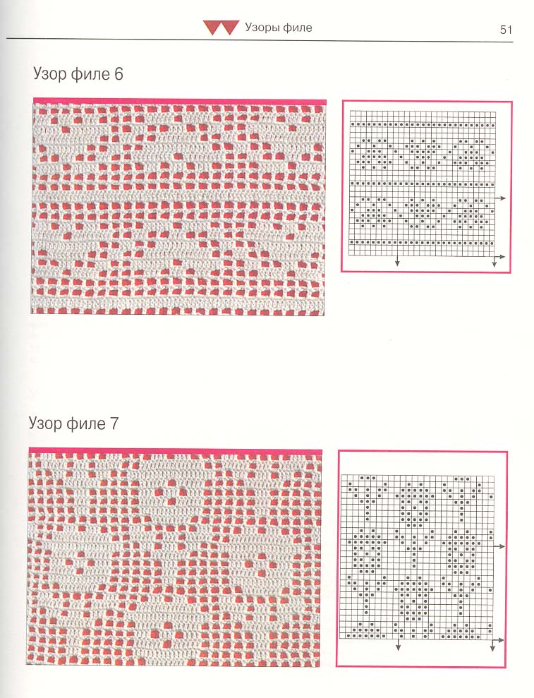 Книга 'Вязание крючком'