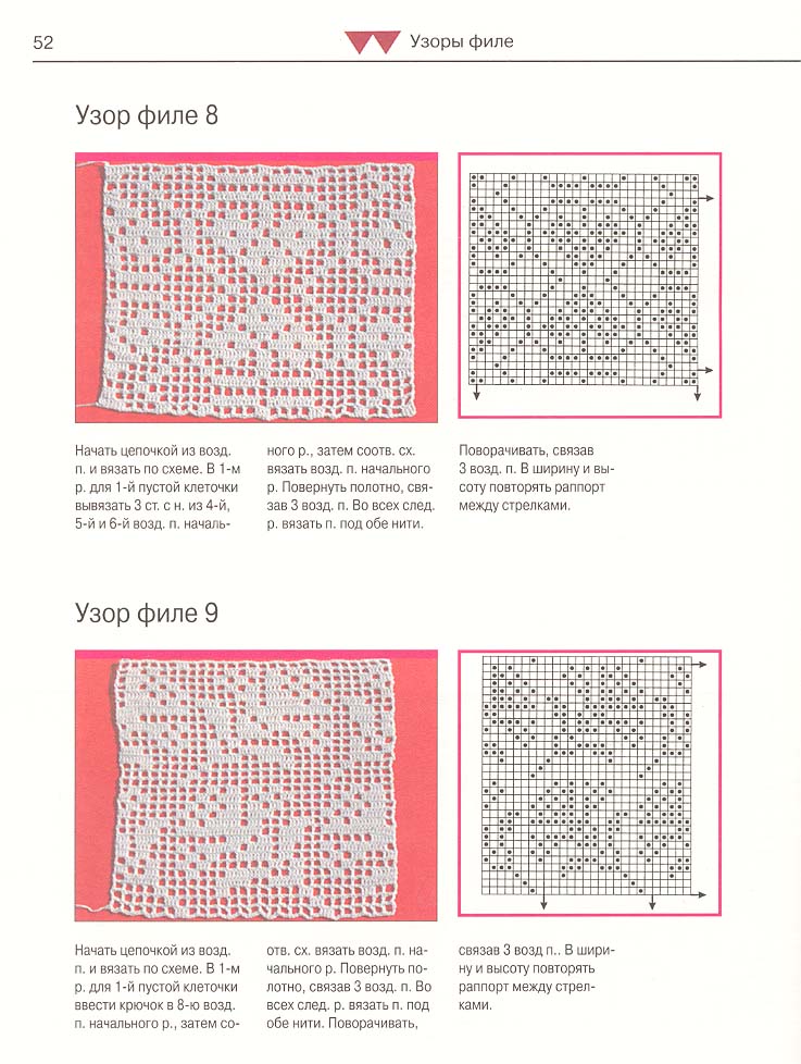 Книга 'Вязание крючком'