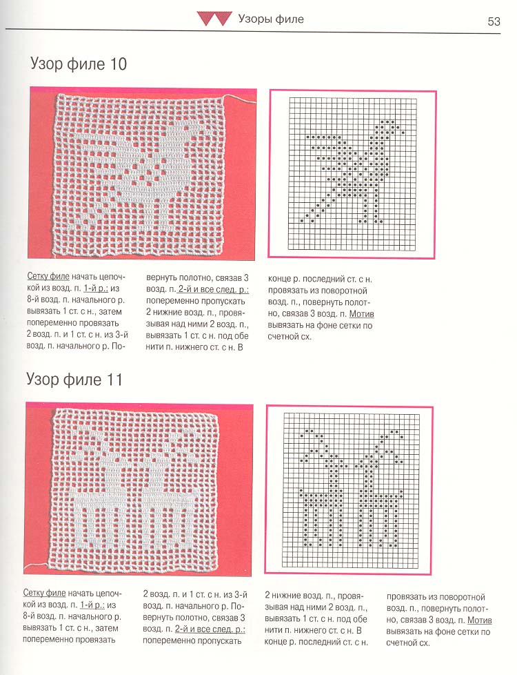 Книга 'Вязание крючком'